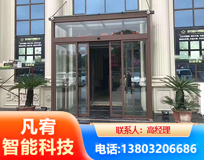 文山自动门